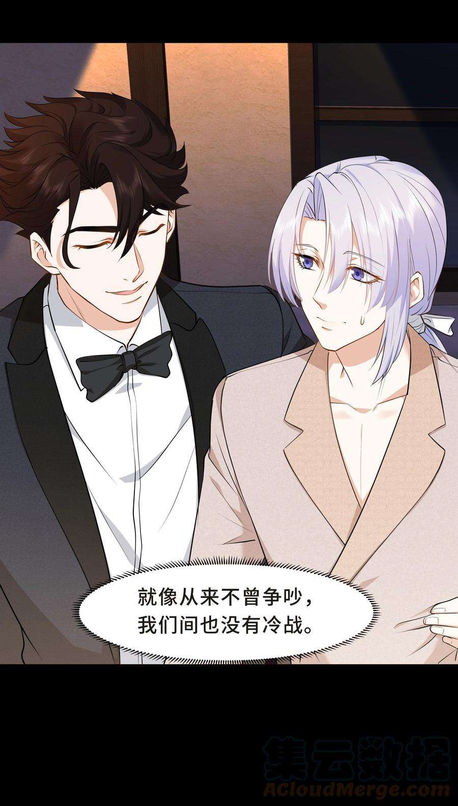 陈伤Chap.40 他笑得那么温柔宠溺