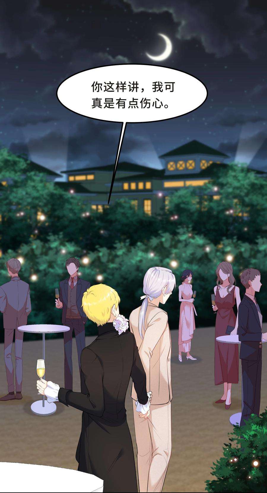 陈伤Chap.40 他笑得那么温柔宠溺