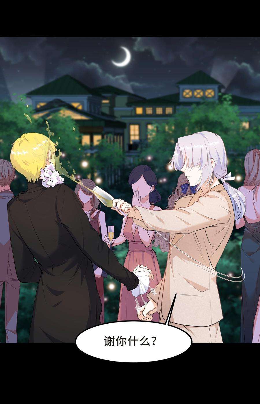 陈伤Chap.40 他笑得那么温柔宠溺