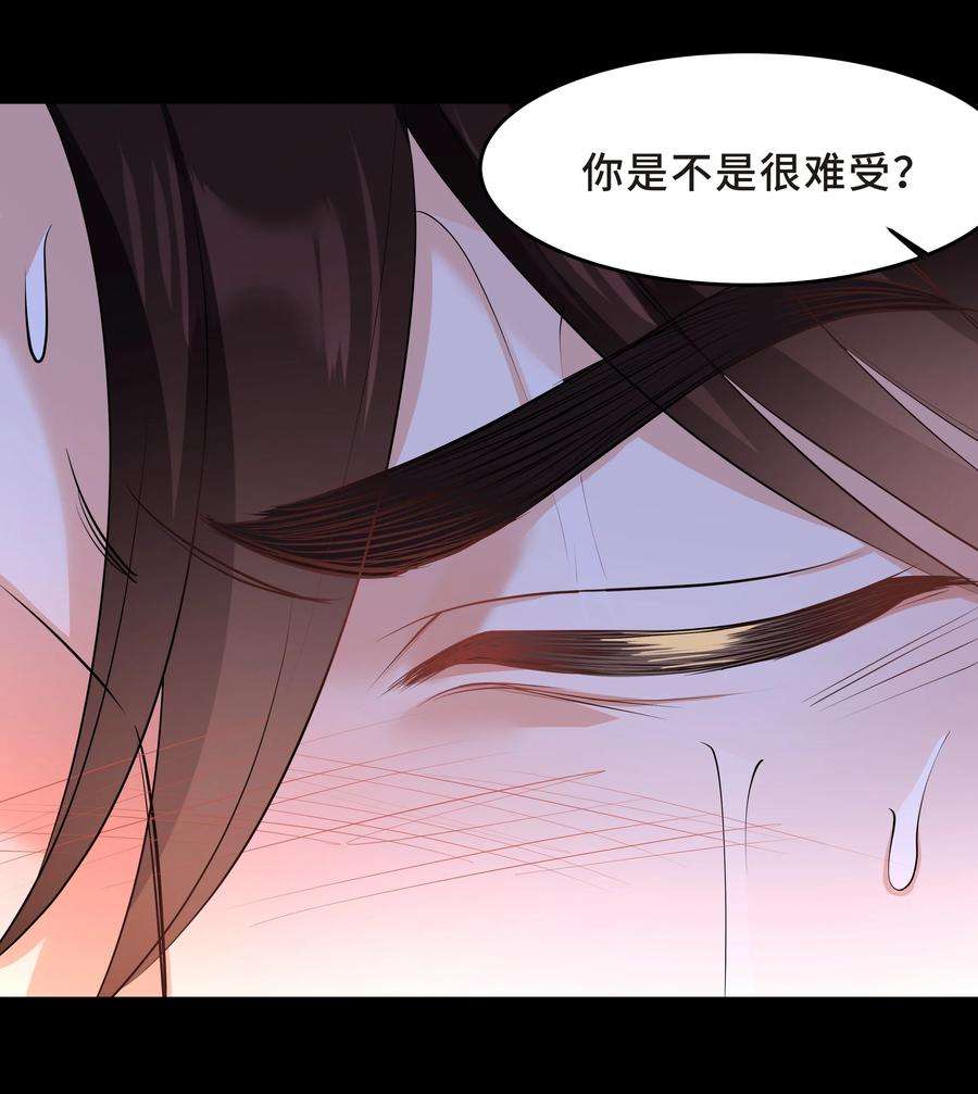 陈伤Chap.41 你是不是很难受