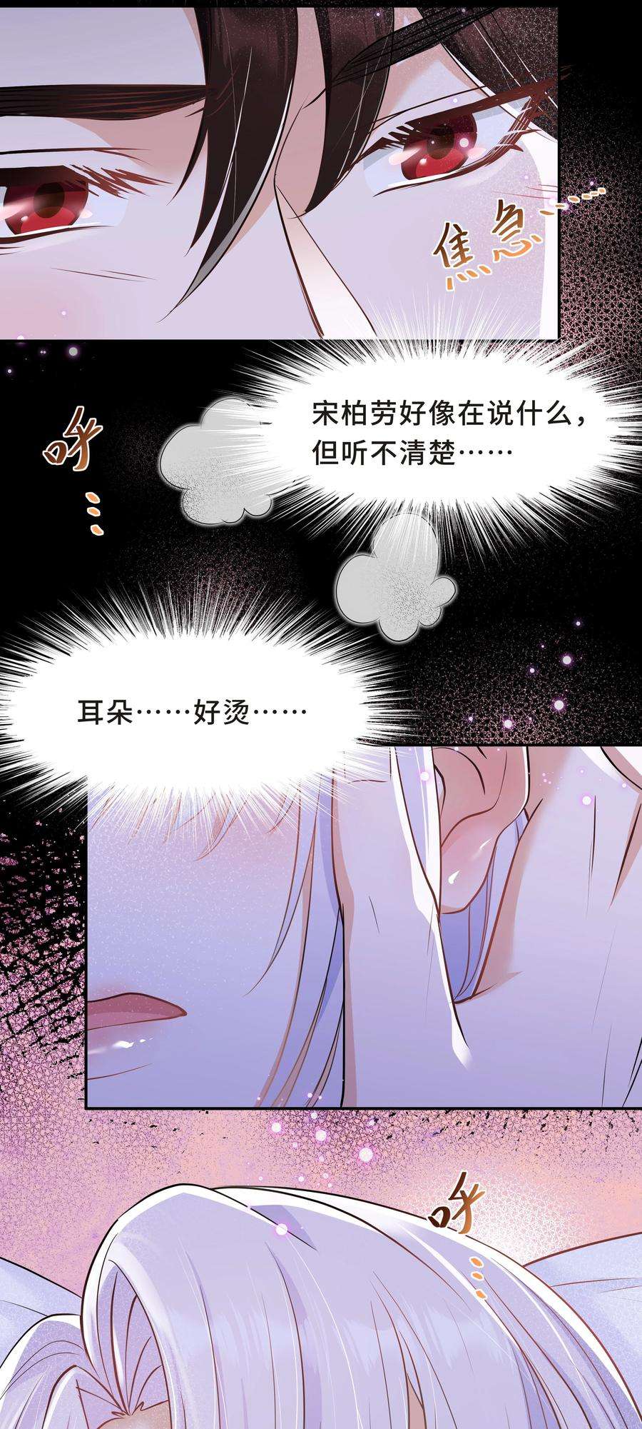 陈伤Chap.41 你是不是很难受