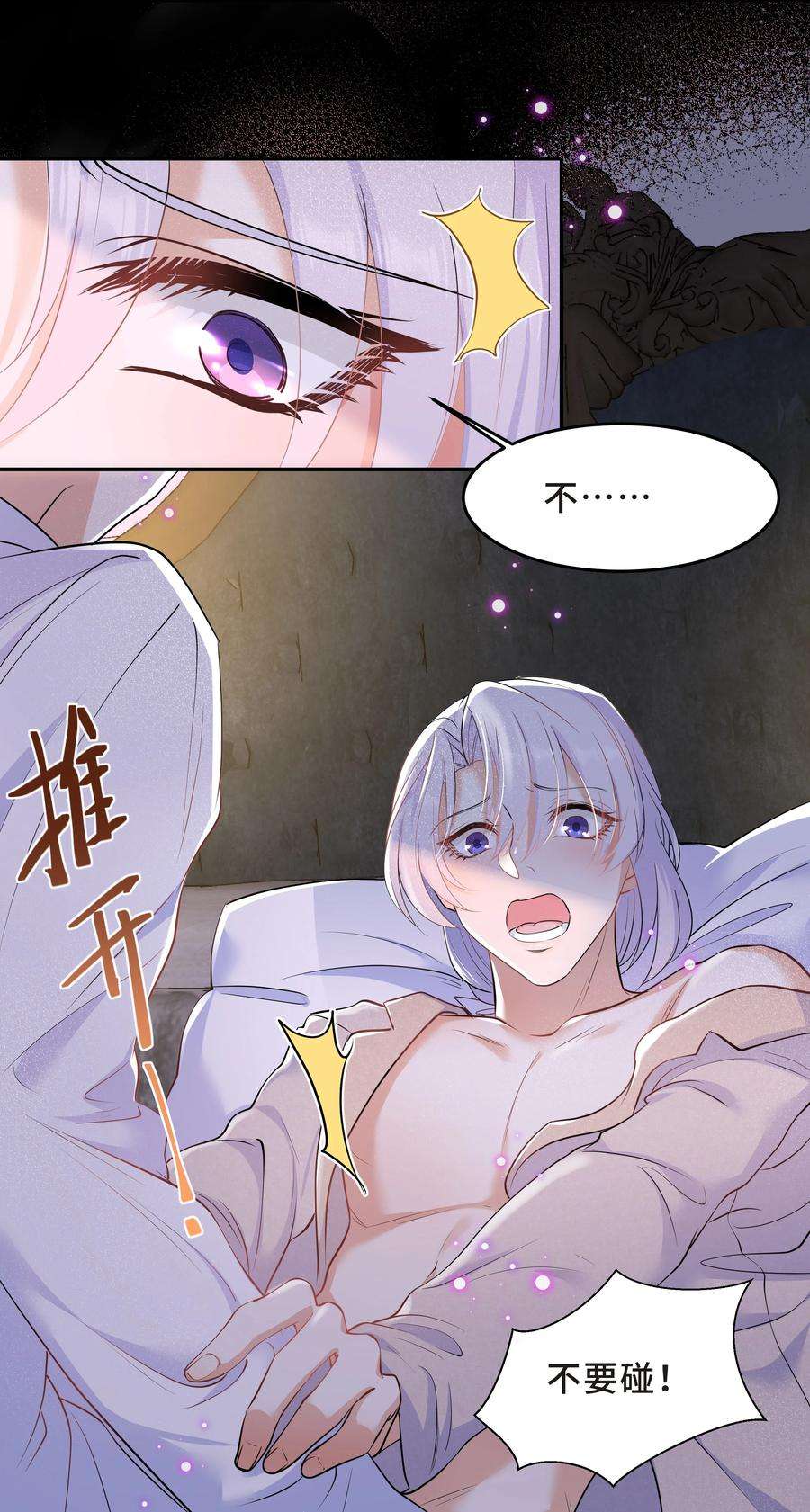 陈伤Chap.41 你是不是很难受