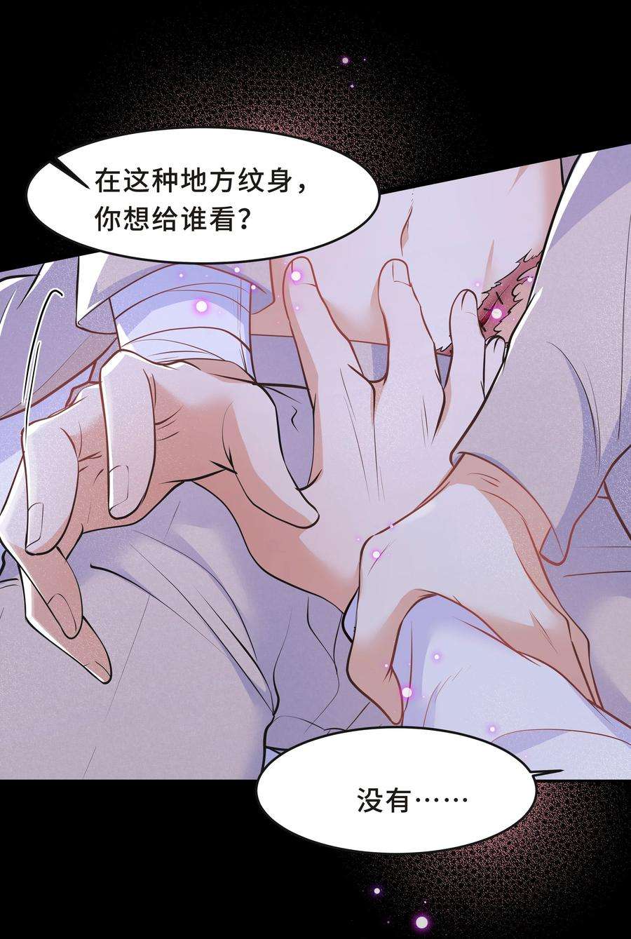 陈伤Chap.41 你是不是很难受
