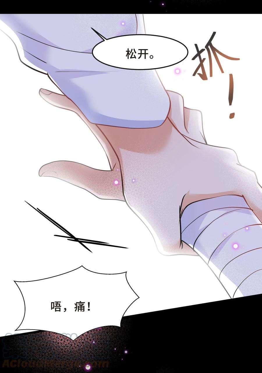 陈伤Chap.41 你是不是很难受