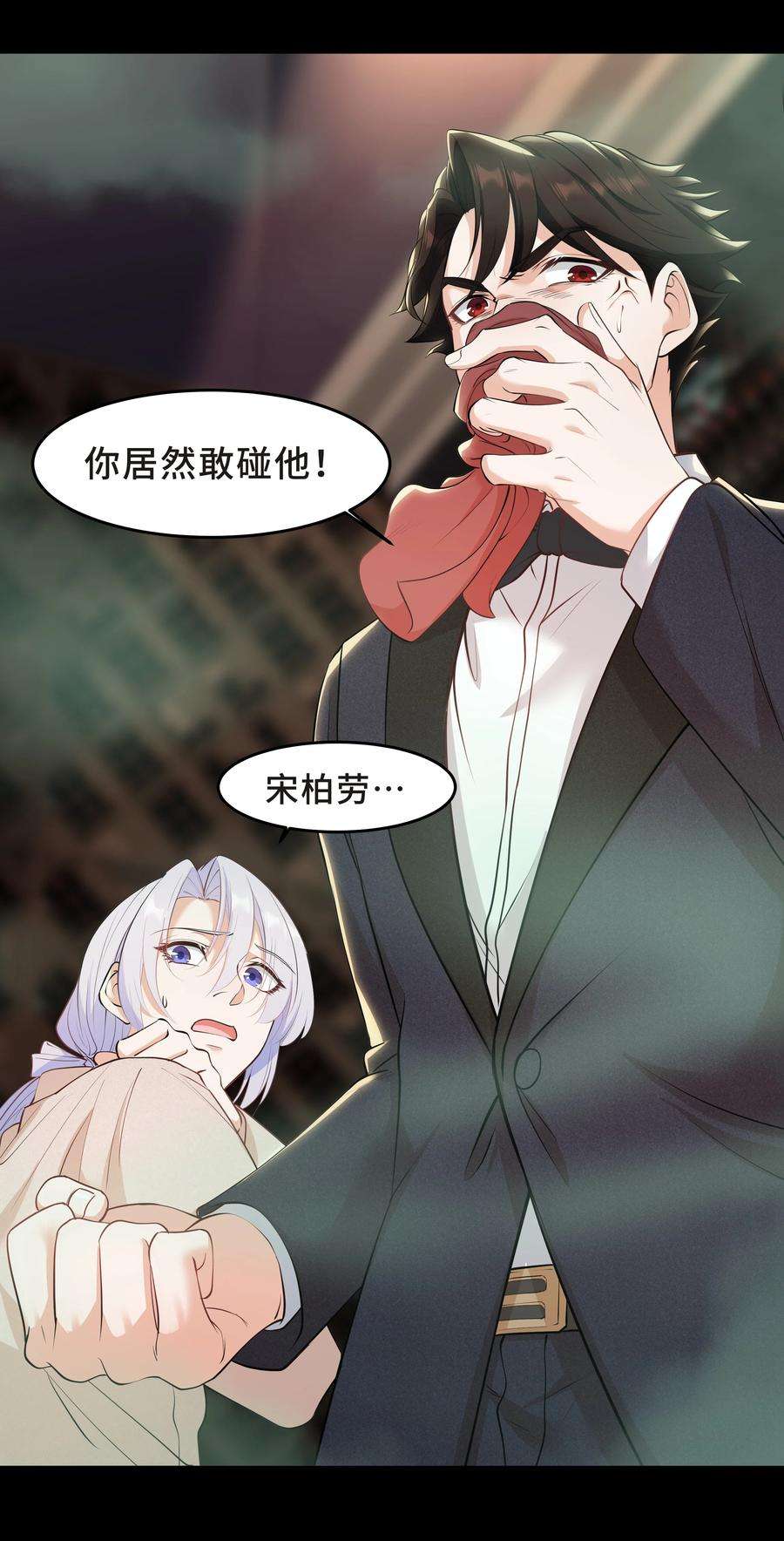 陈伤Chap.41 你是不是很难受