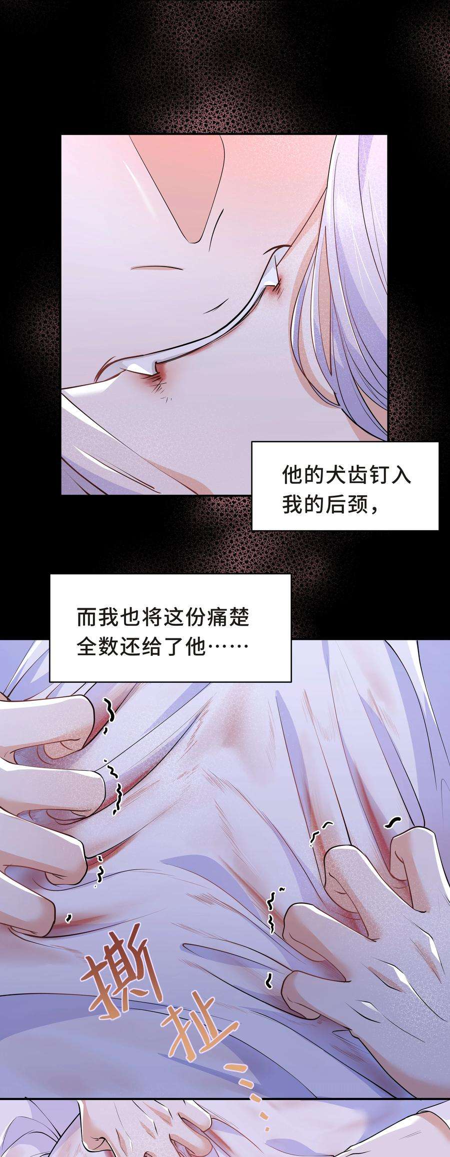 陈伤Chap.41 你是不是很难受