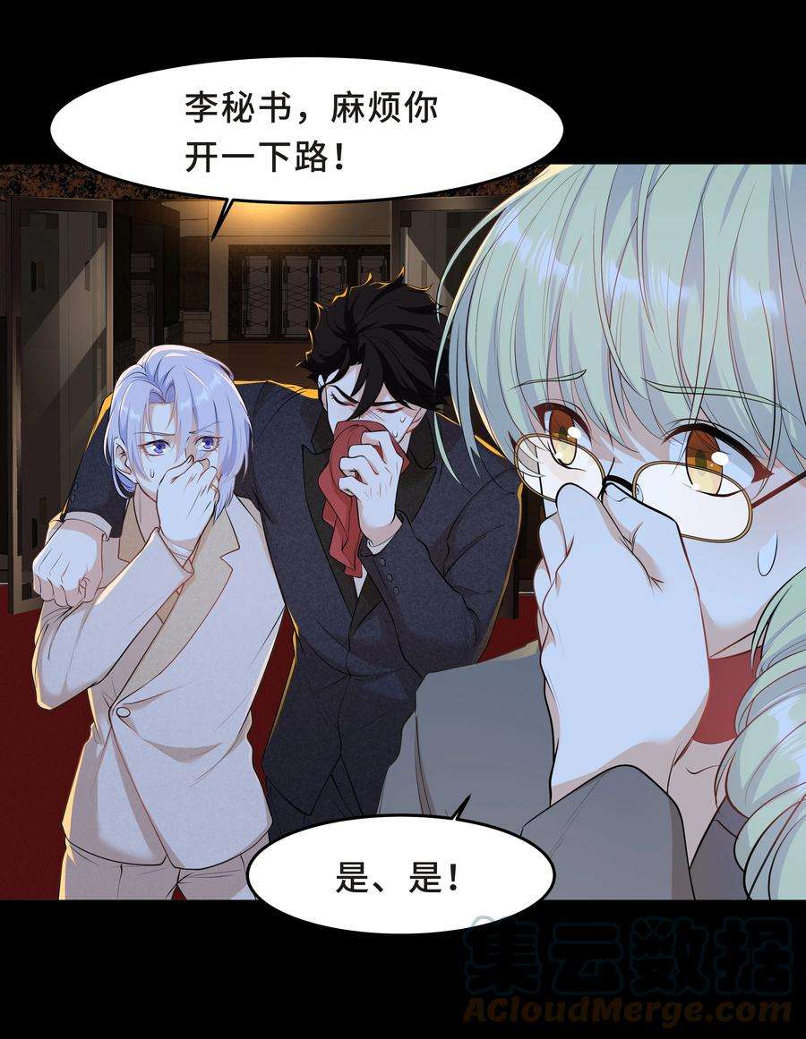 陈伤Chap.41 你是不是很难受