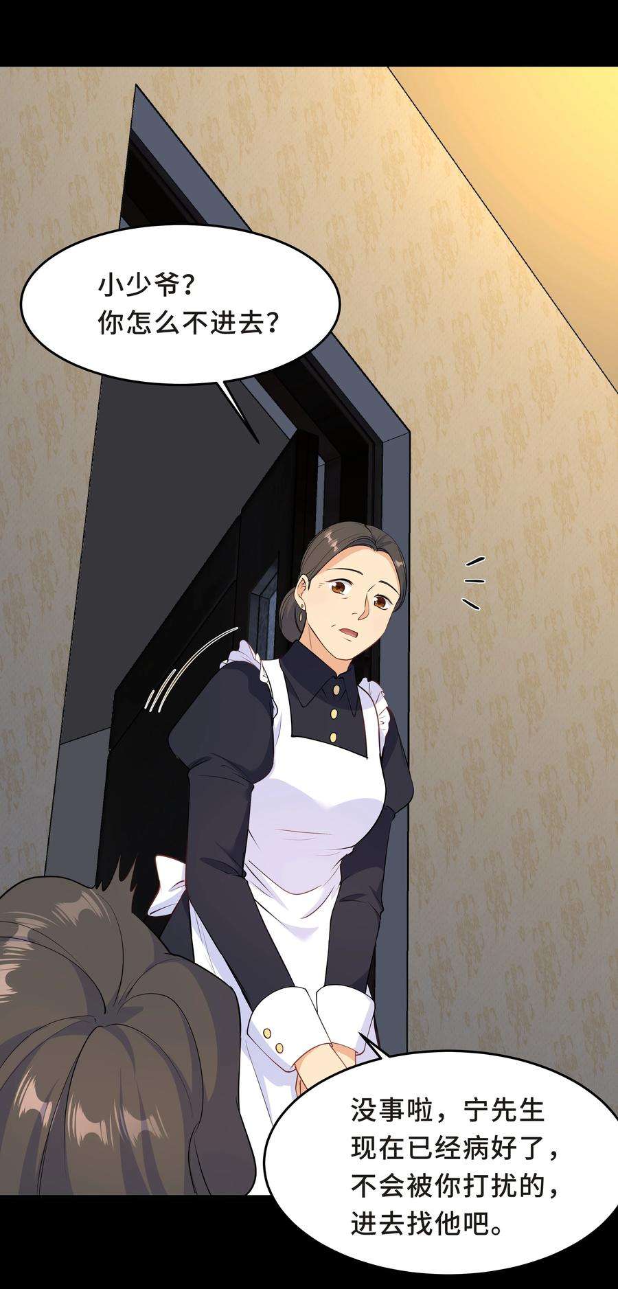 陈伤Chap.42 你想要孩子吗？