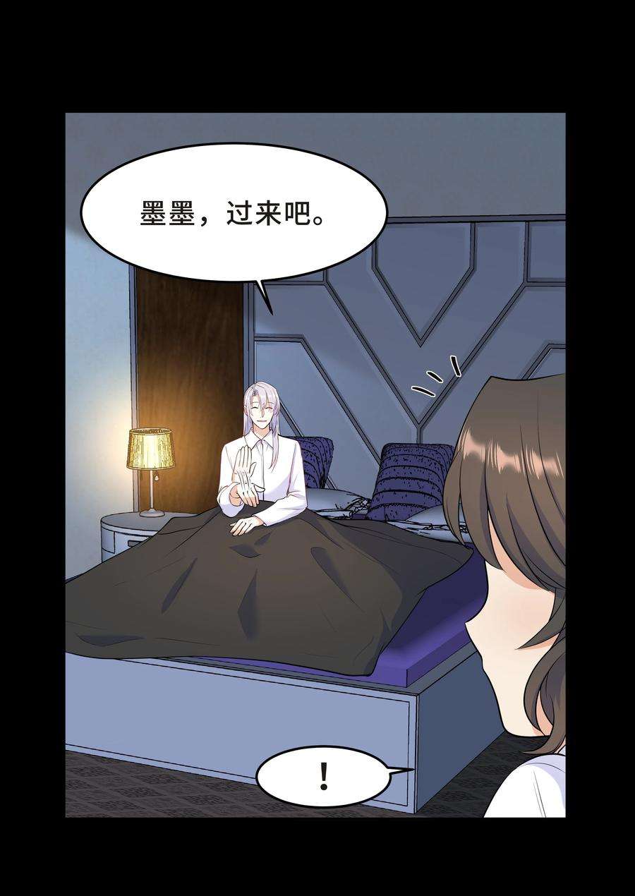 陈伤Chap.42 你想要孩子吗？
