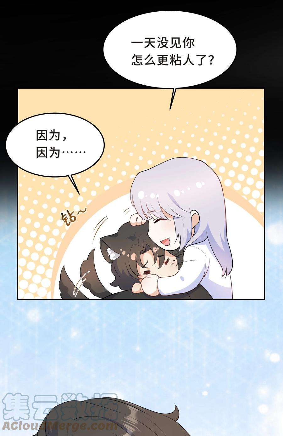 陈伤Chap.42 你想要孩子吗？