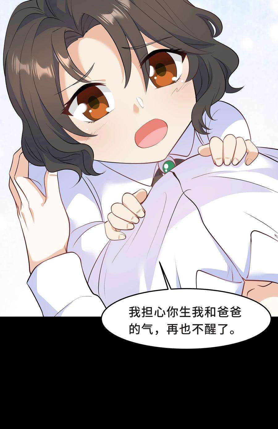 陈伤Chap.42 你想要孩子吗？