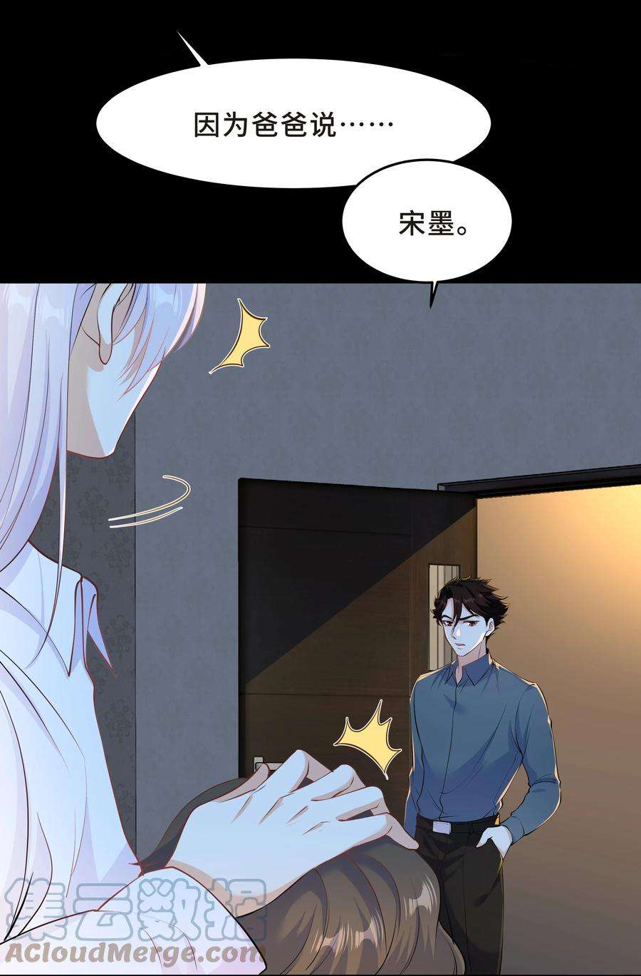 陈伤Chap.42 你想要孩子吗？