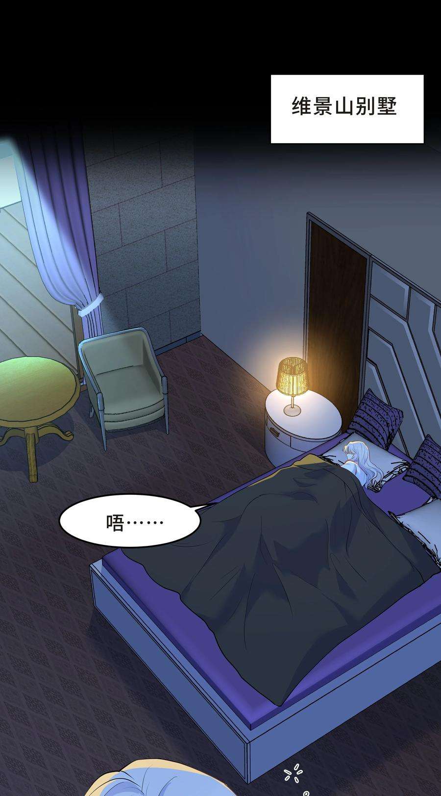 陈伤Chap.42 你想要孩子吗？