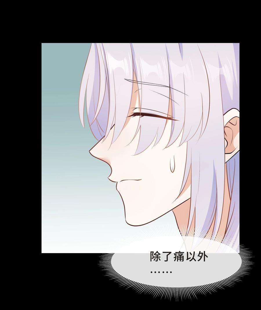 陈伤Chap.42 你想要孩子吗？