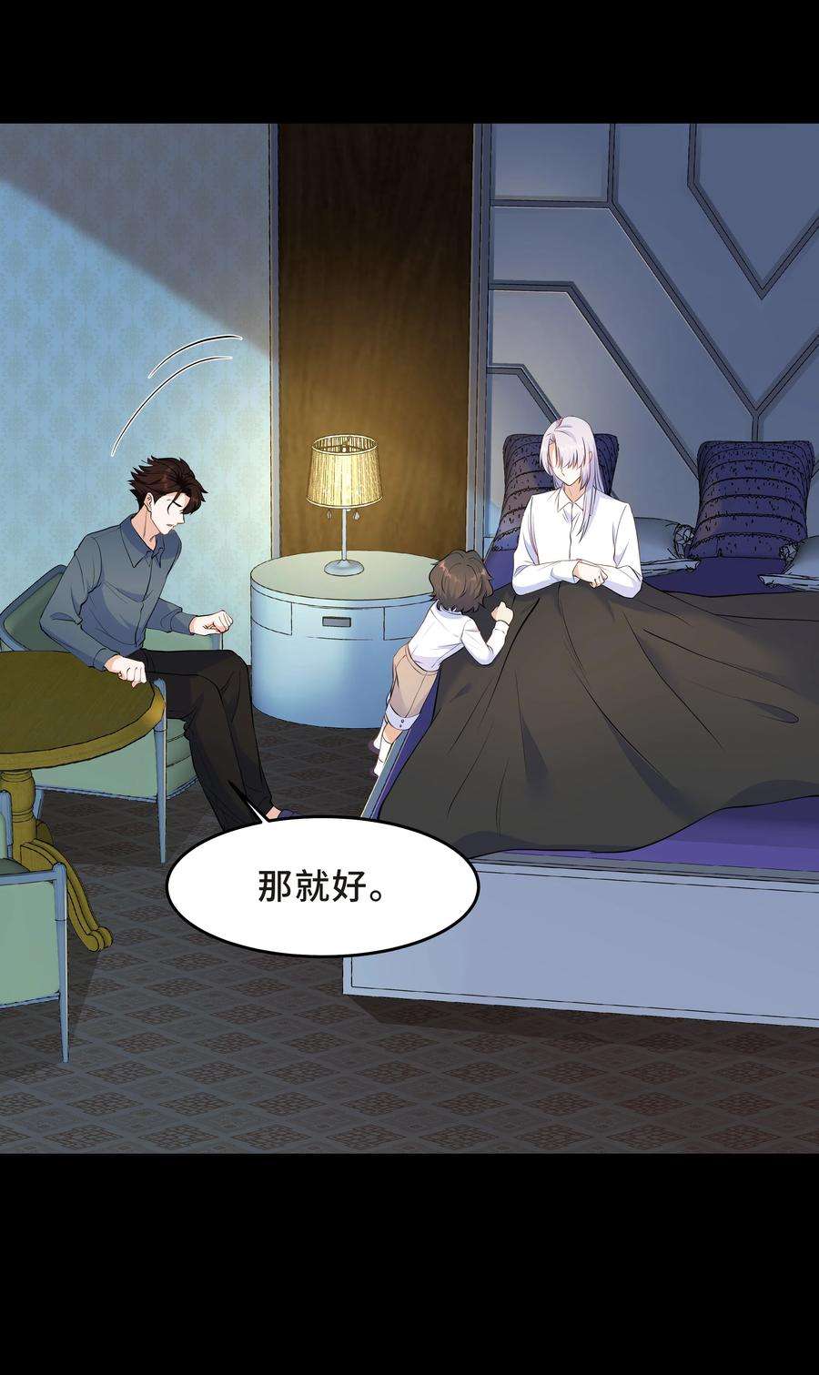 陈伤Chap.42 你想要孩子吗？