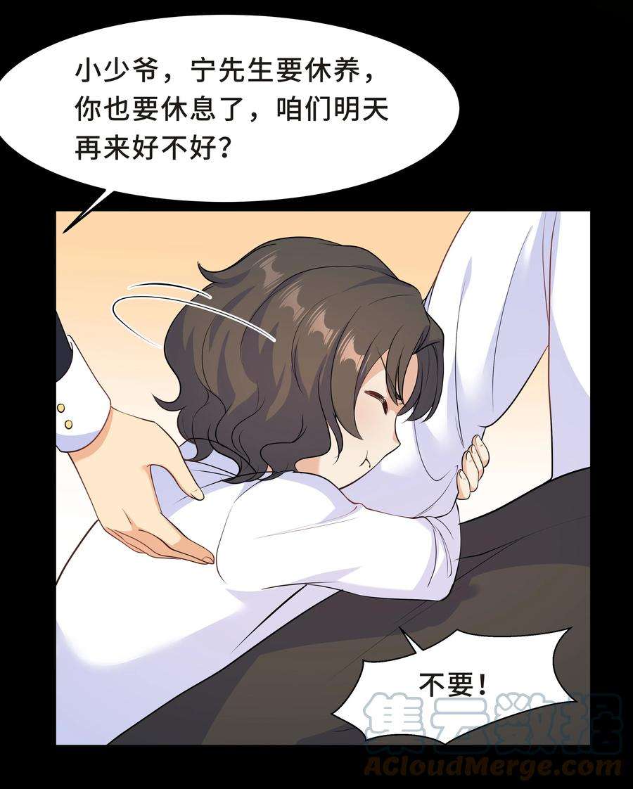 陈伤Chap.42 你想要孩子吗？