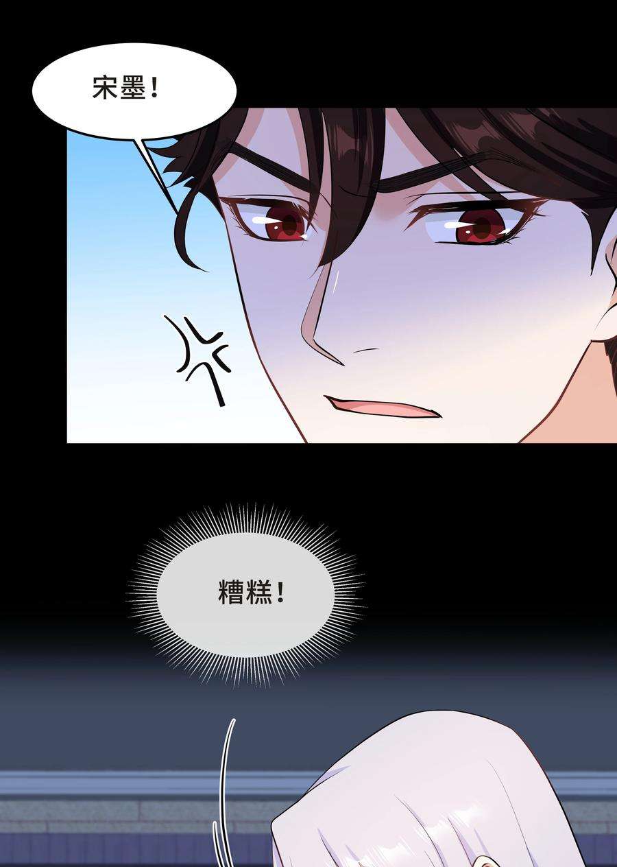 陈伤Chap.42 你想要孩子吗？