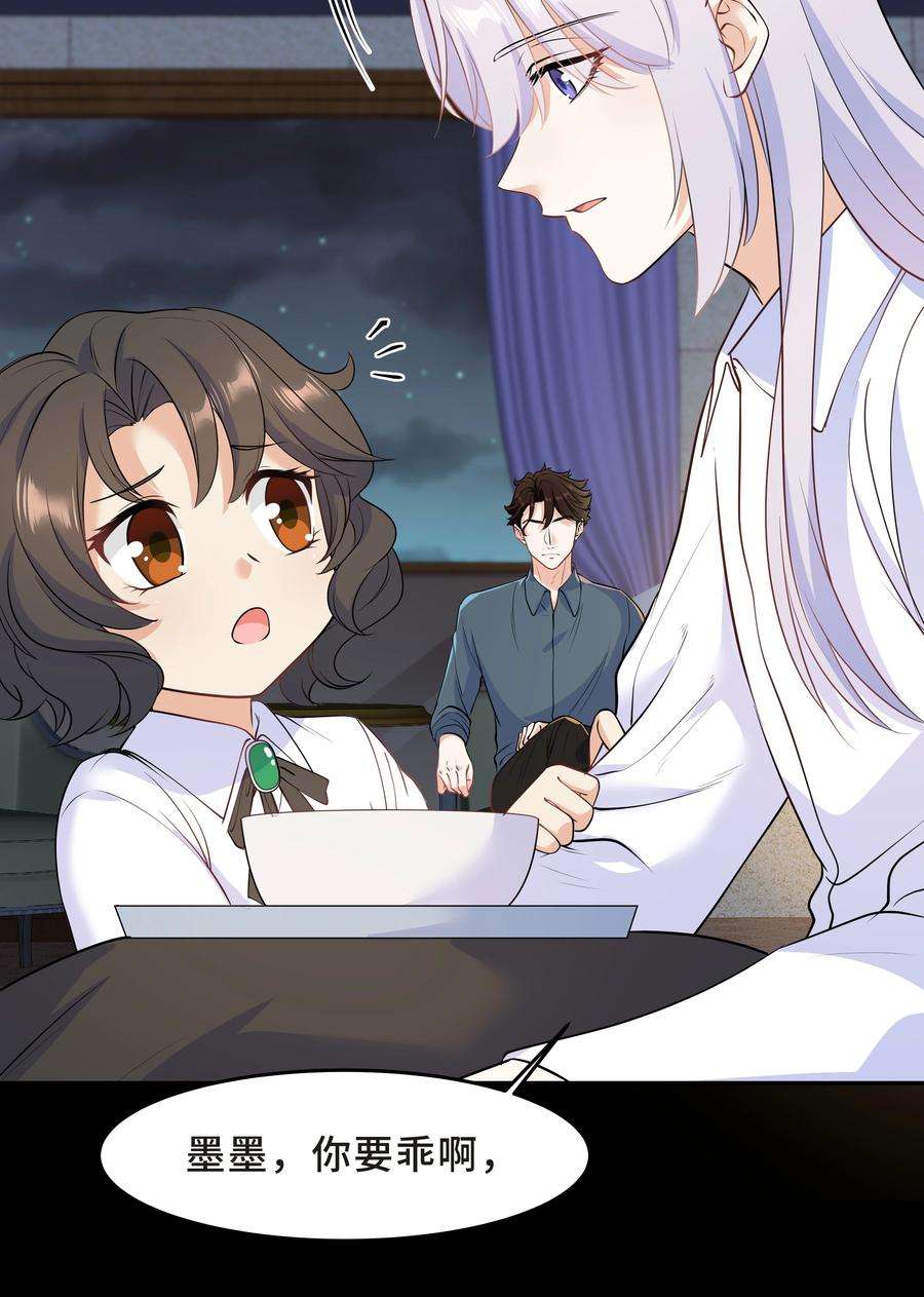 陈伤Chap.42 你想要孩子吗？