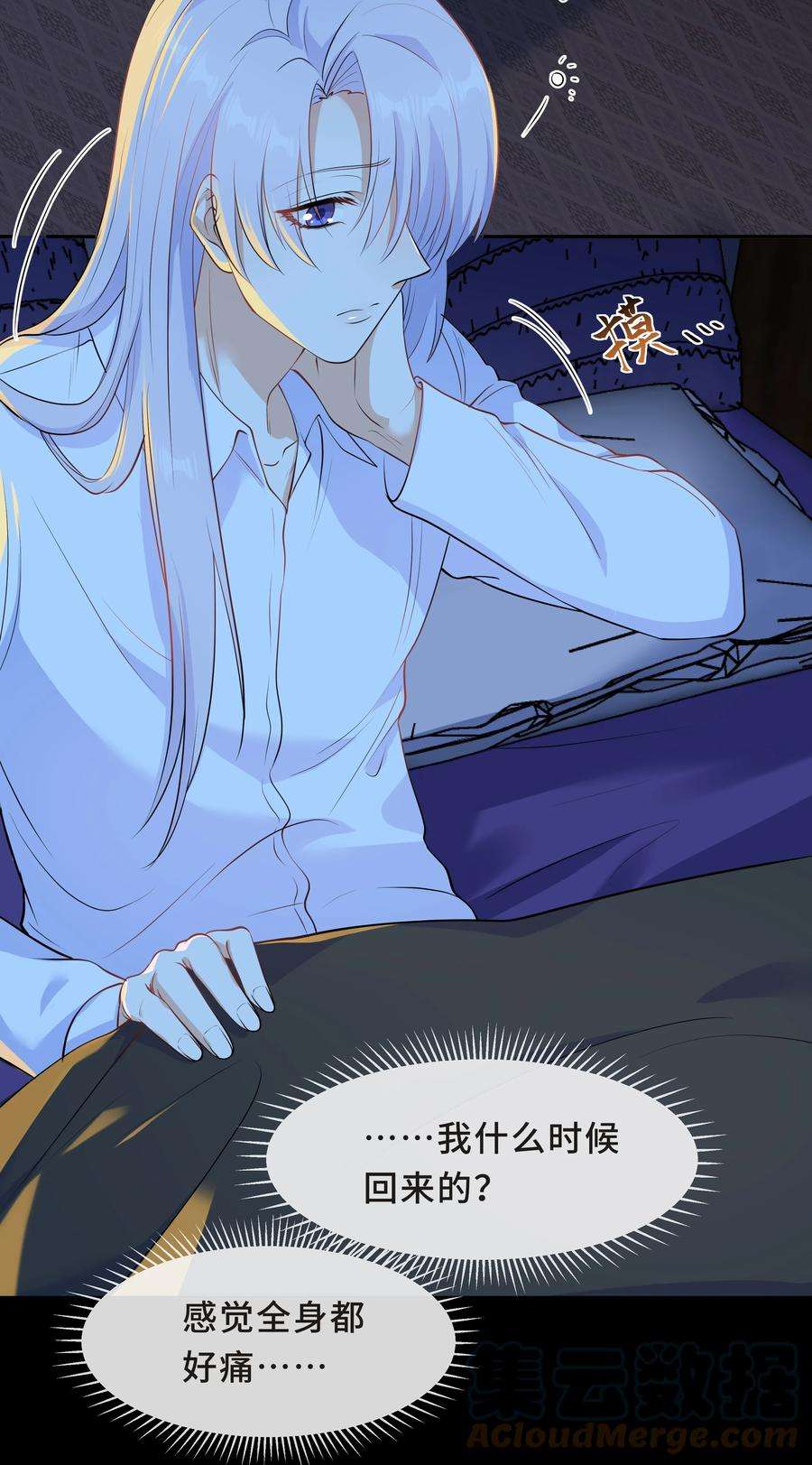 陈伤Chap.42 你想要孩子吗？