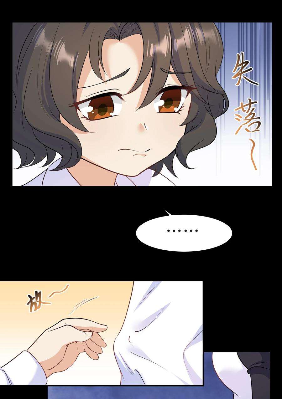 陈伤Chap.42 你想要孩子吗？