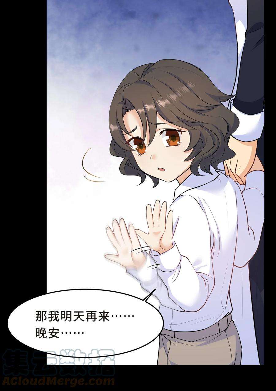 陈伤Chap.42 你想要孩子吗？