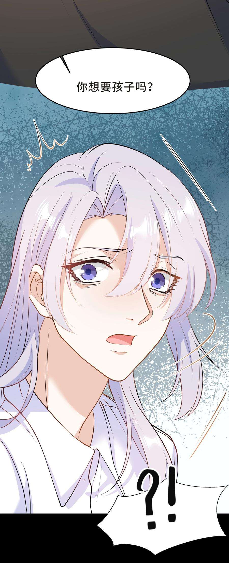 陈伤Chap.42 你想要孩子吗？