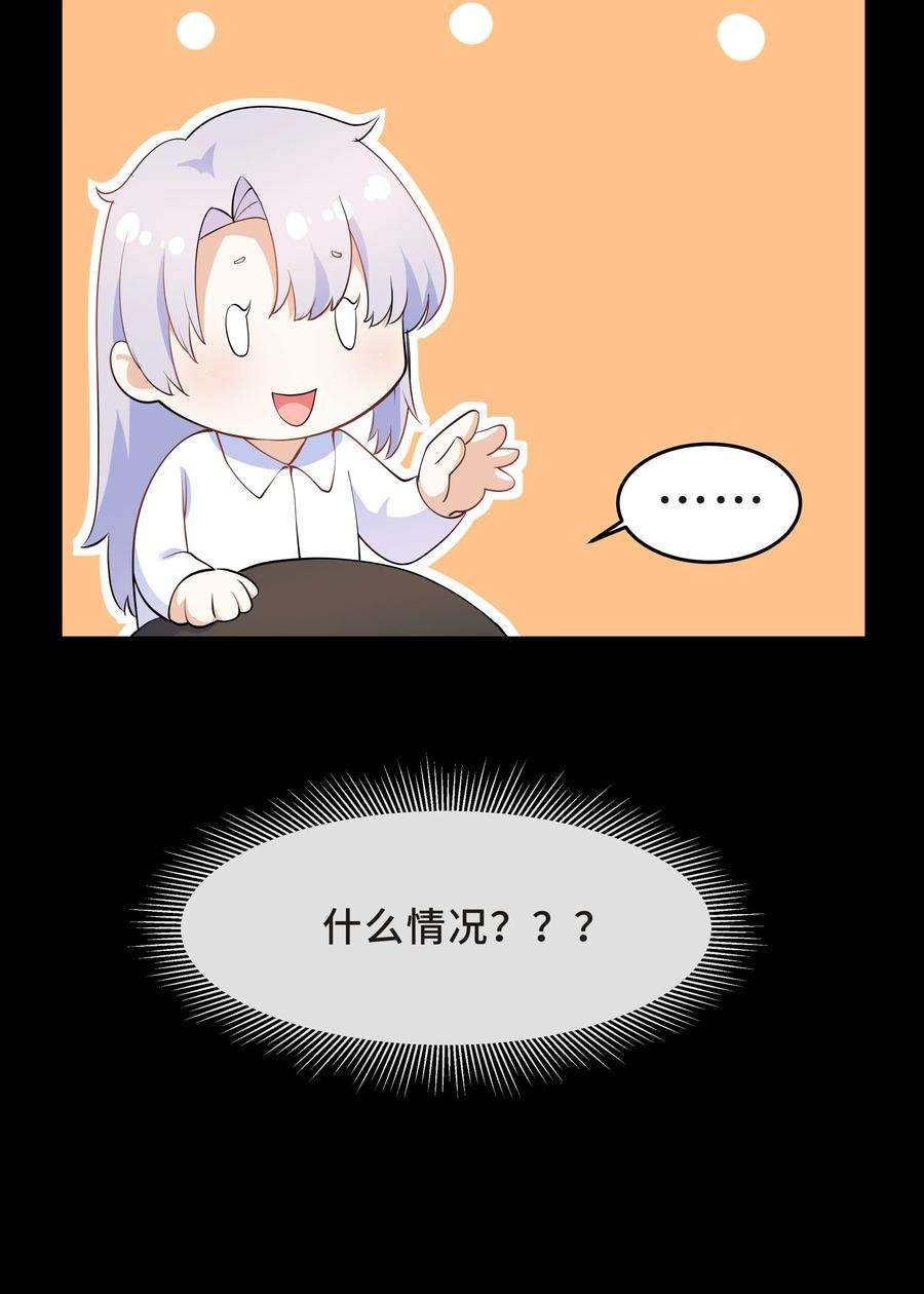陈伤Chap.42 你想要孩子吗？