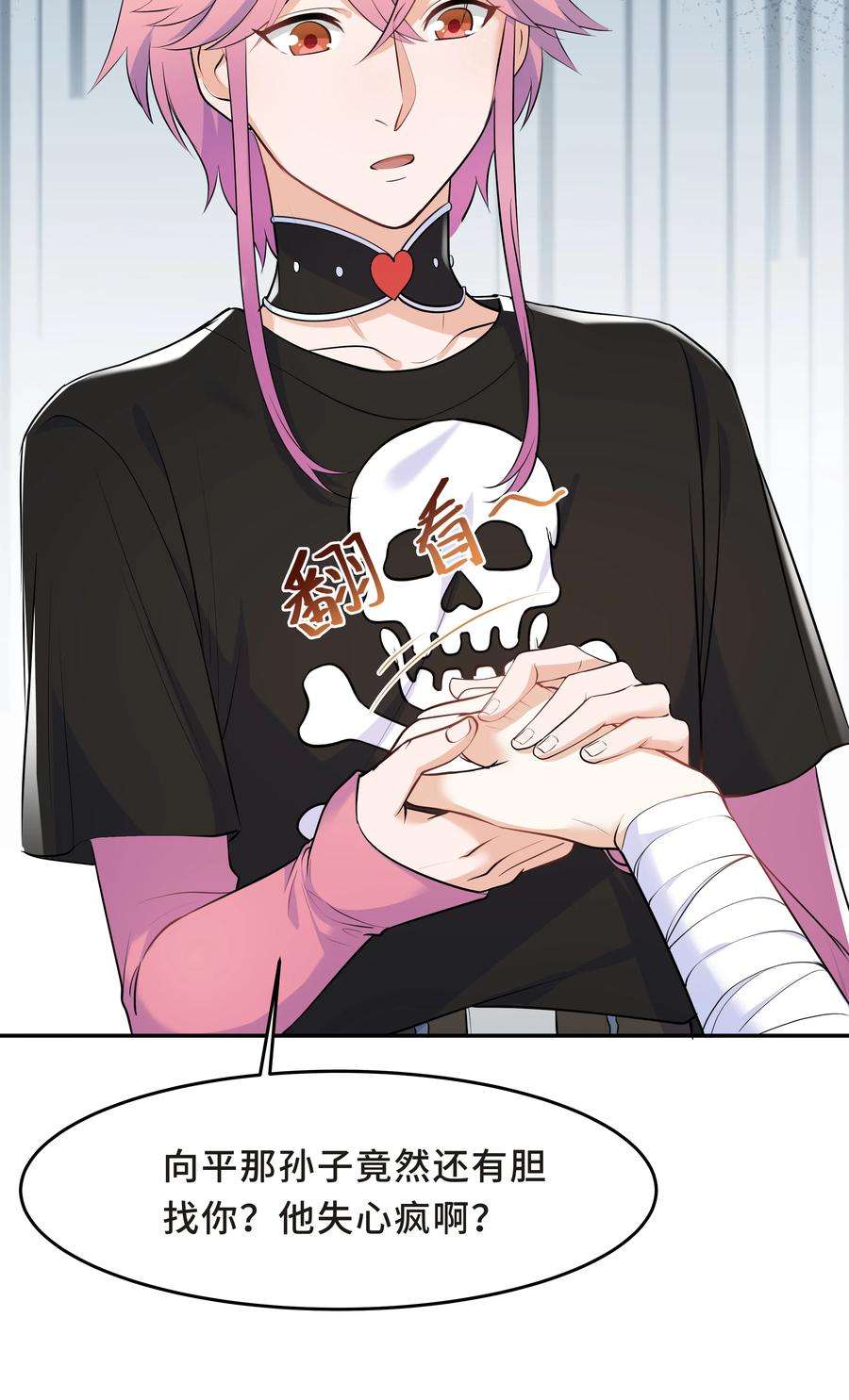 陈伤Chap.44 他的东西我还留着