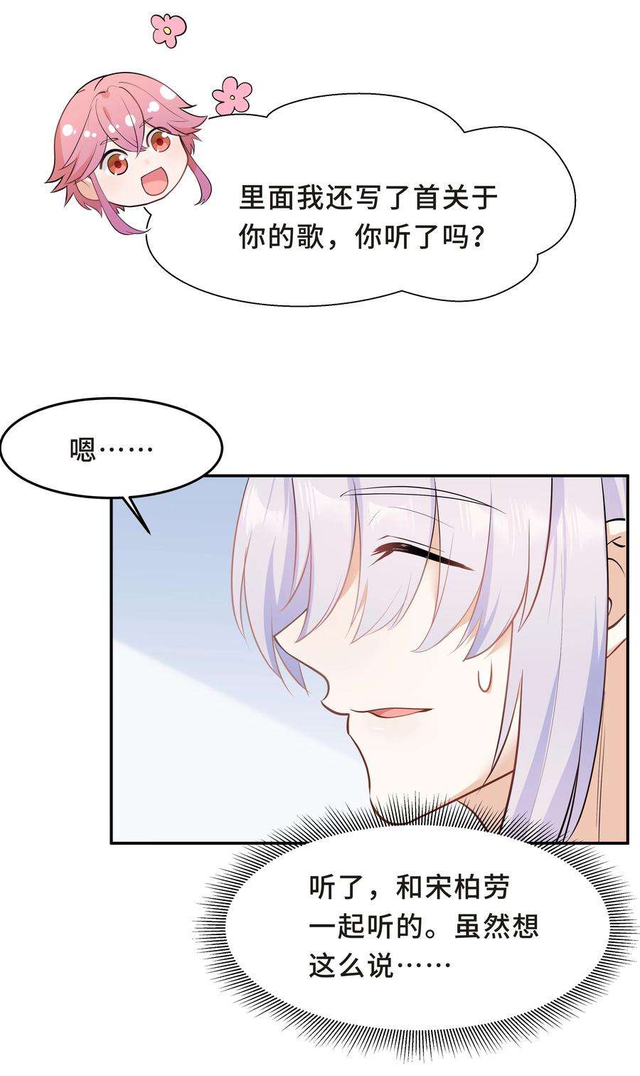 陈伤Chap.44 他的东西我还留着