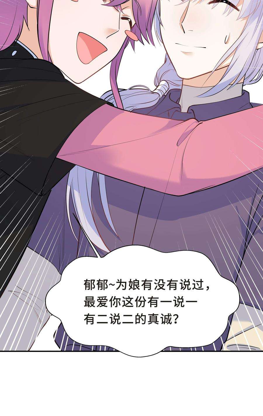 陈伤Chap.44 他的东西我还留着