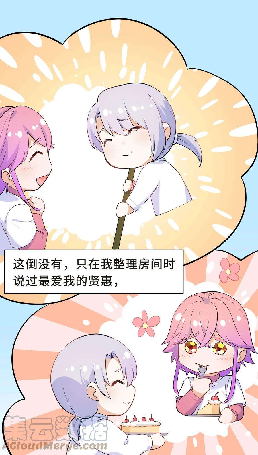 陈伤Chap.44 他的东西我还留着