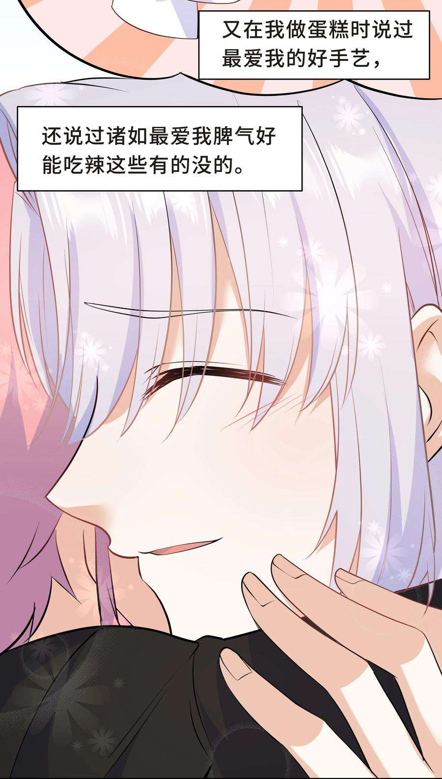 陈伤Chap.44 他的东西我还留着