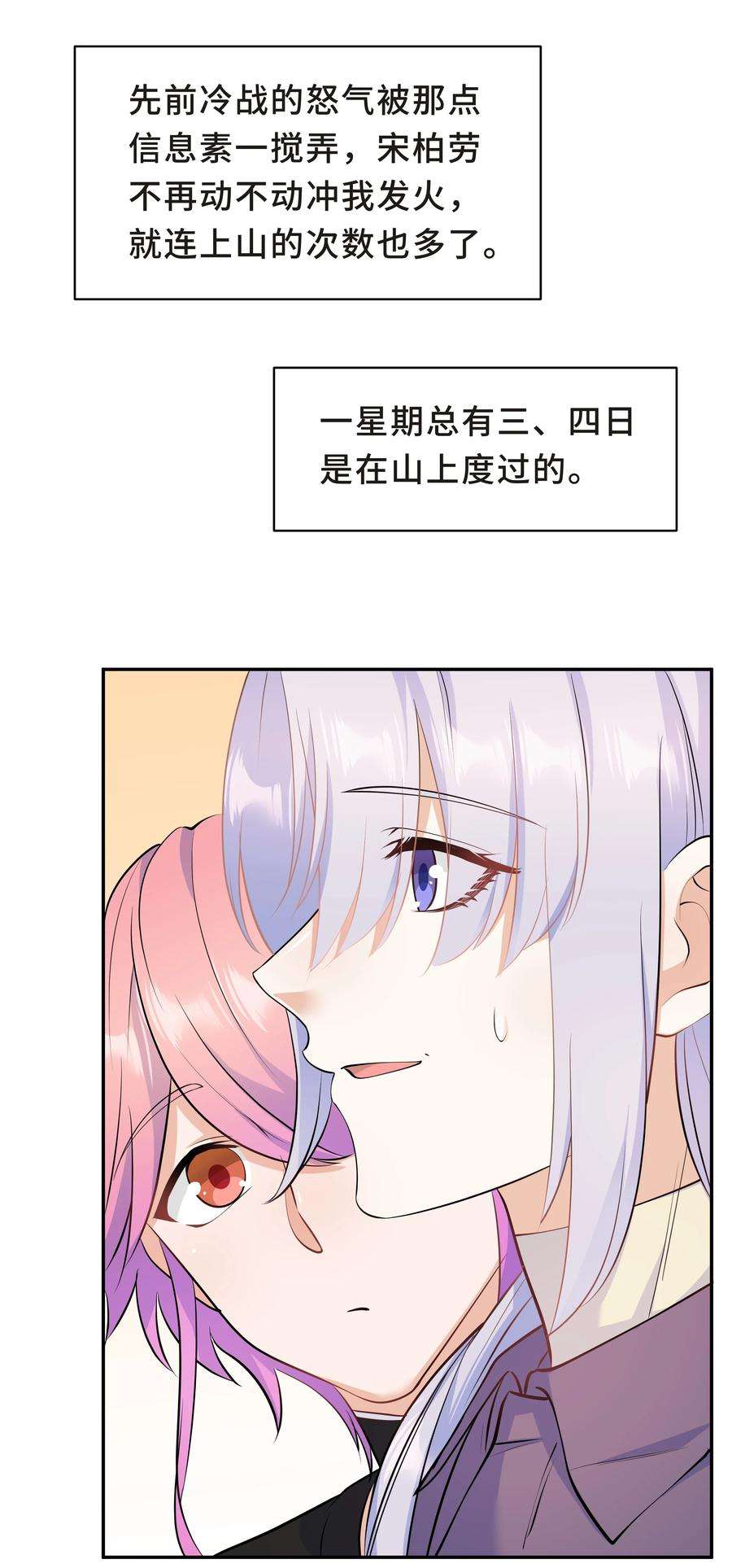 陈伤Chap.44 他的东西我还留着