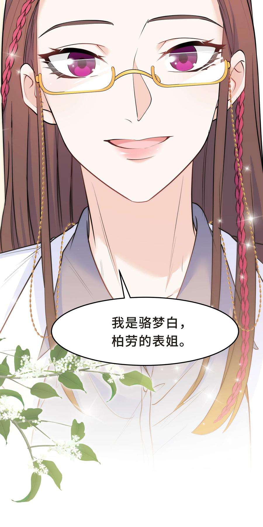 陈伤Chap.44 他的东西我还留着