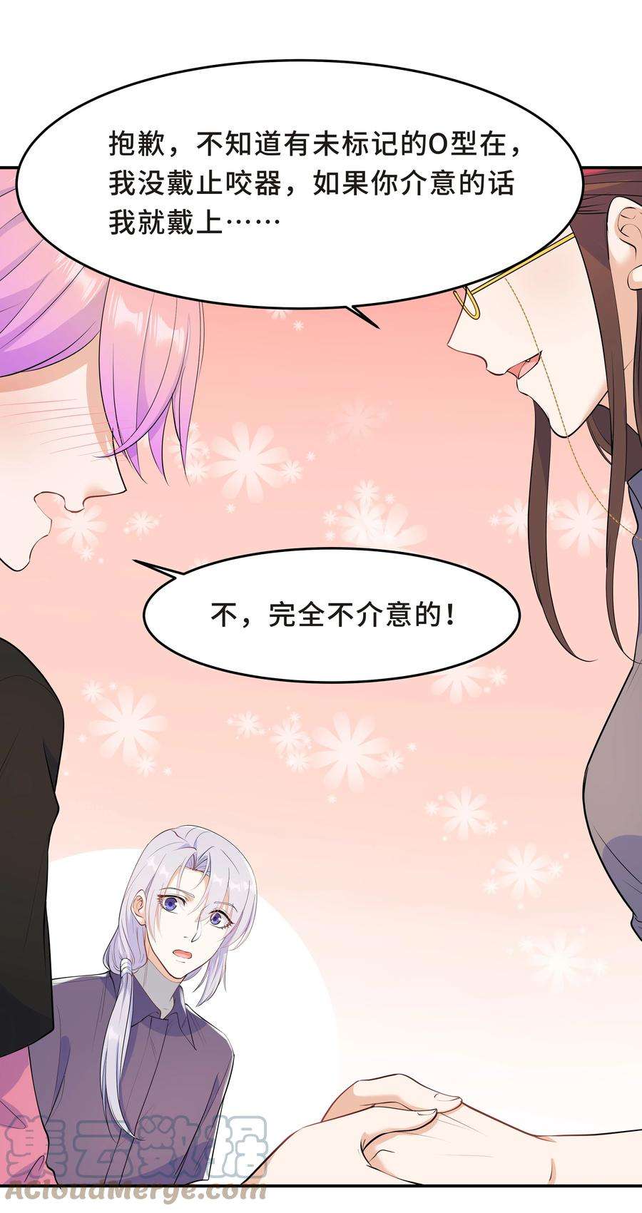 陈伤Chap.44 他的东西我还留着