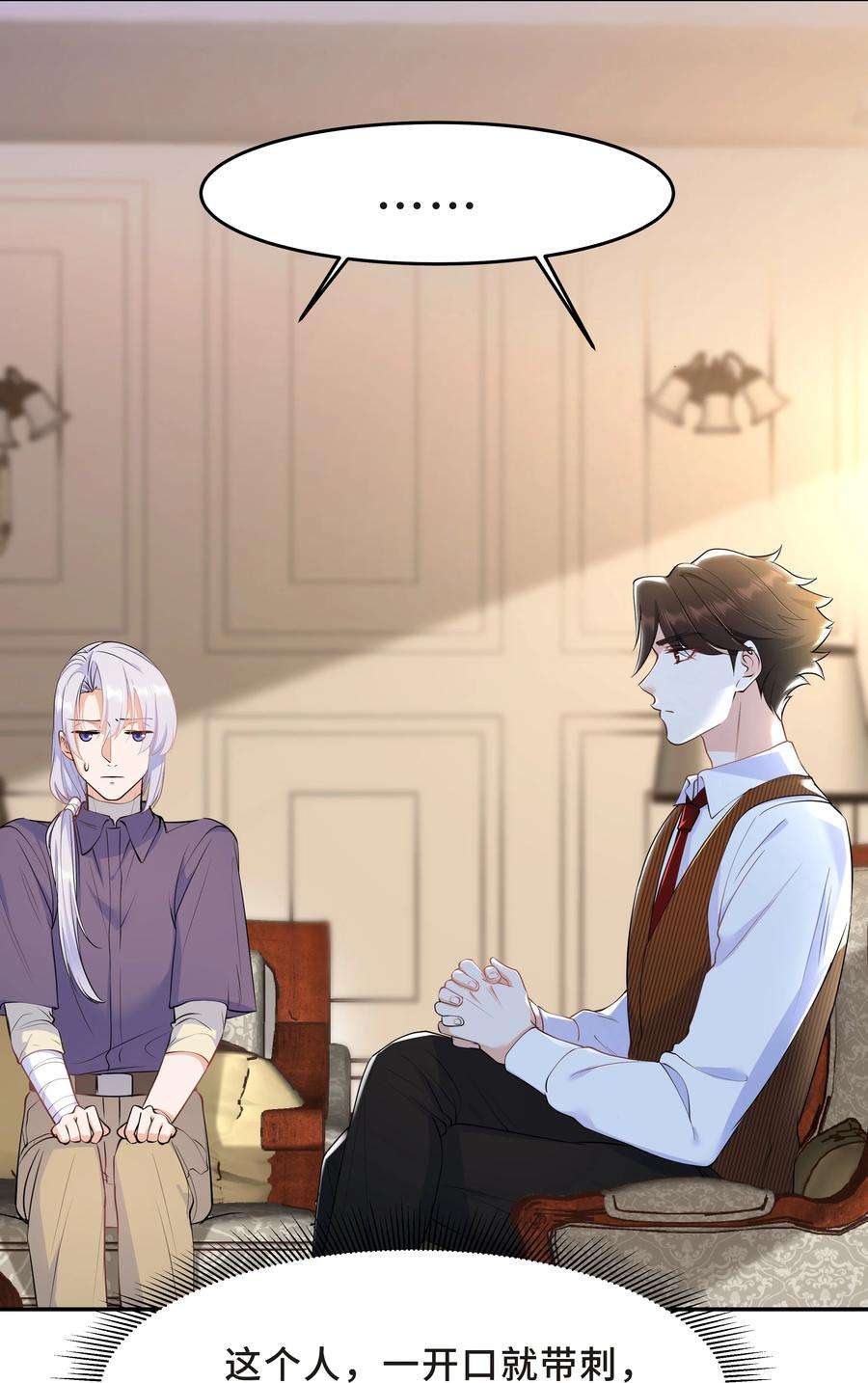 陈伤Chap.44 他的东西我还留着