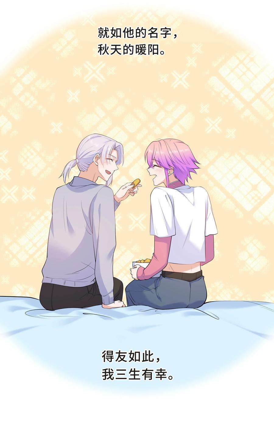 陈伤Chap.44 他的东西我还留着