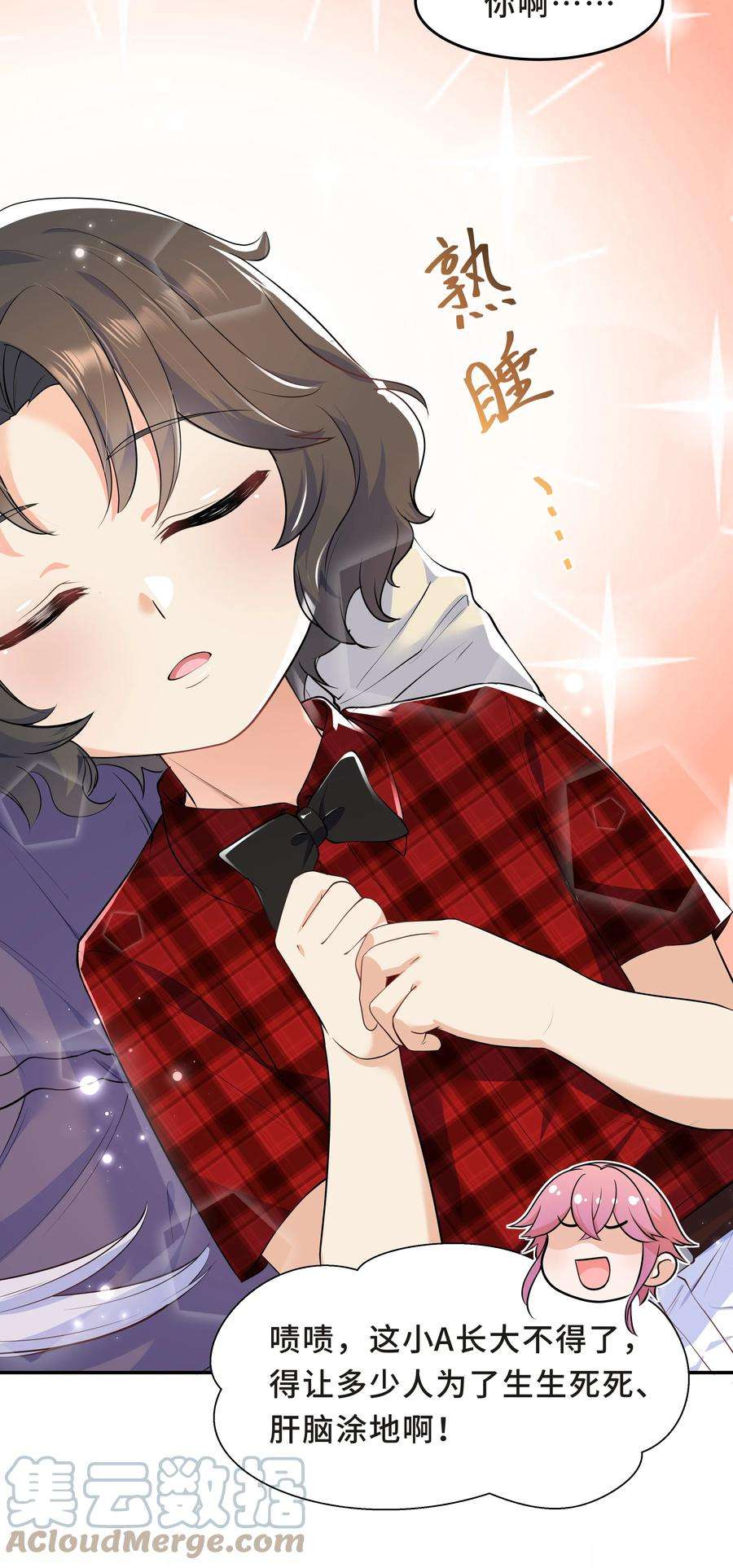 陈伤Chap.44 他的东西我还留着