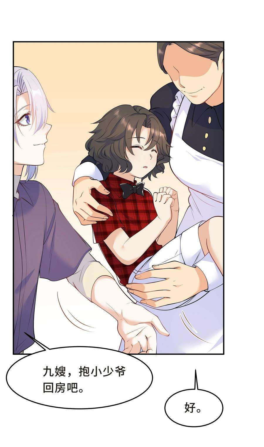 陈伤Chap.44 他的东西我还留着