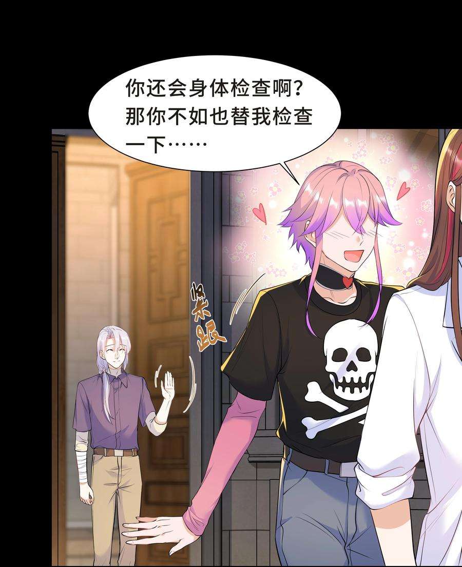 陈伤Chap.45 你喜欢什么样的？