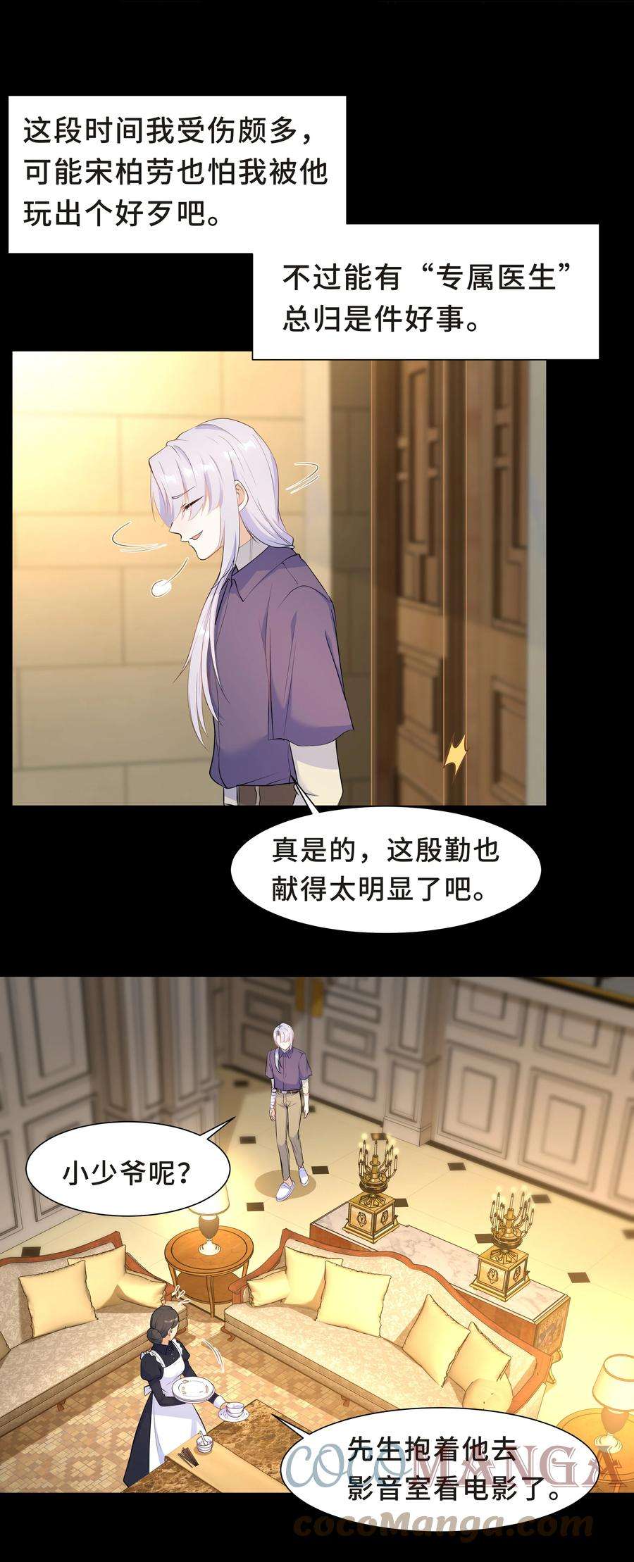 陈伤Chap.45 你喜欢什么样的？