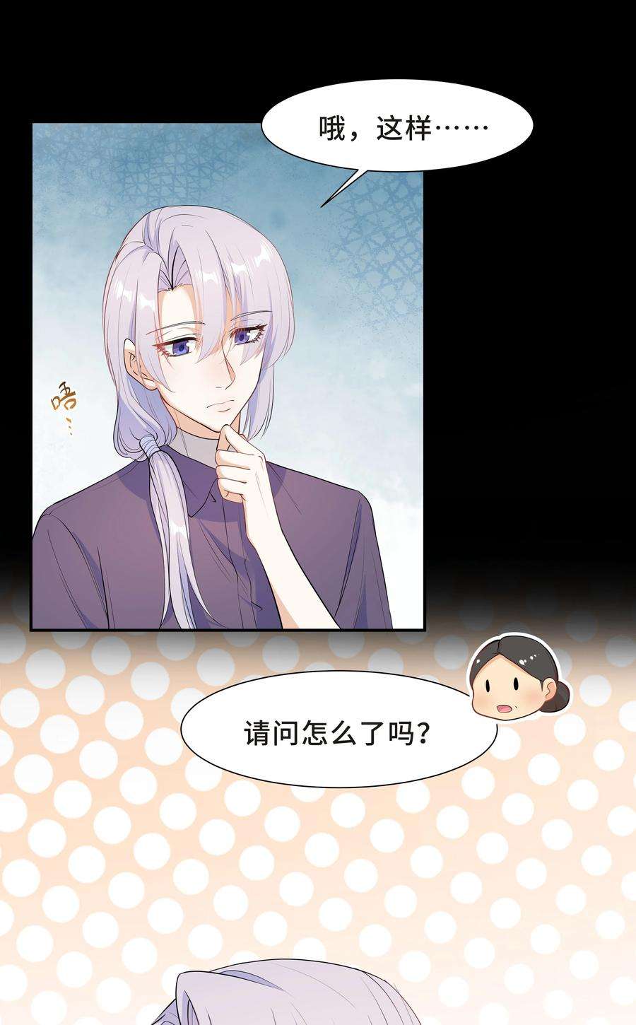 陈伤Chap.45 你喜欢什么样的？