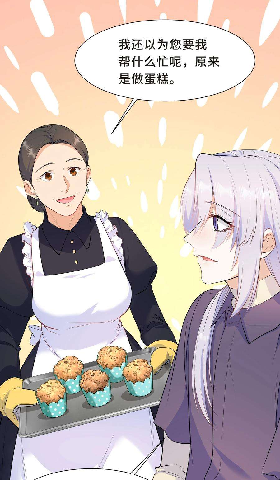 陈伤Chap.45 你喜欢什么样的？