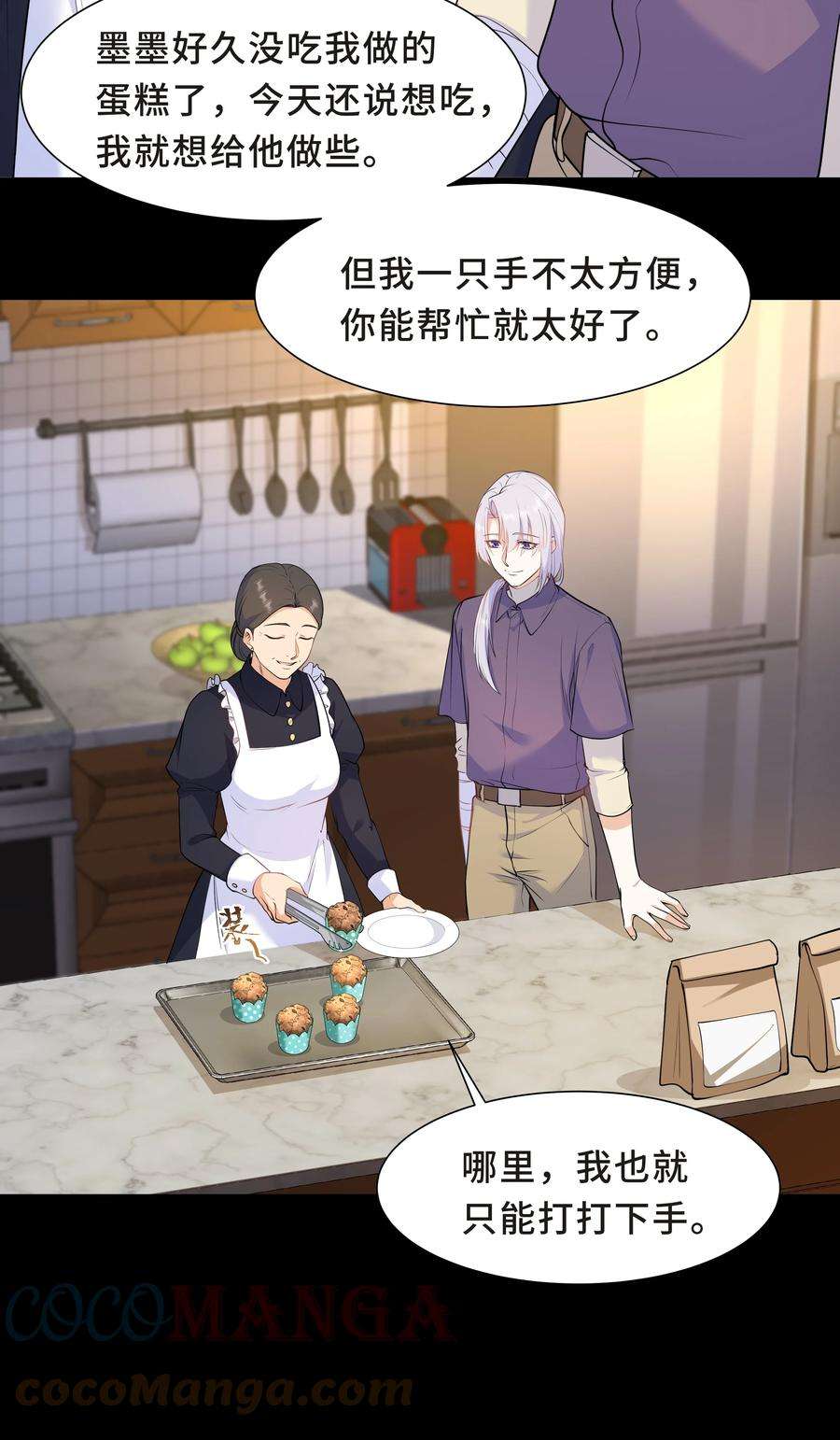 陈伤Chap.45 你喜欢什么样的？