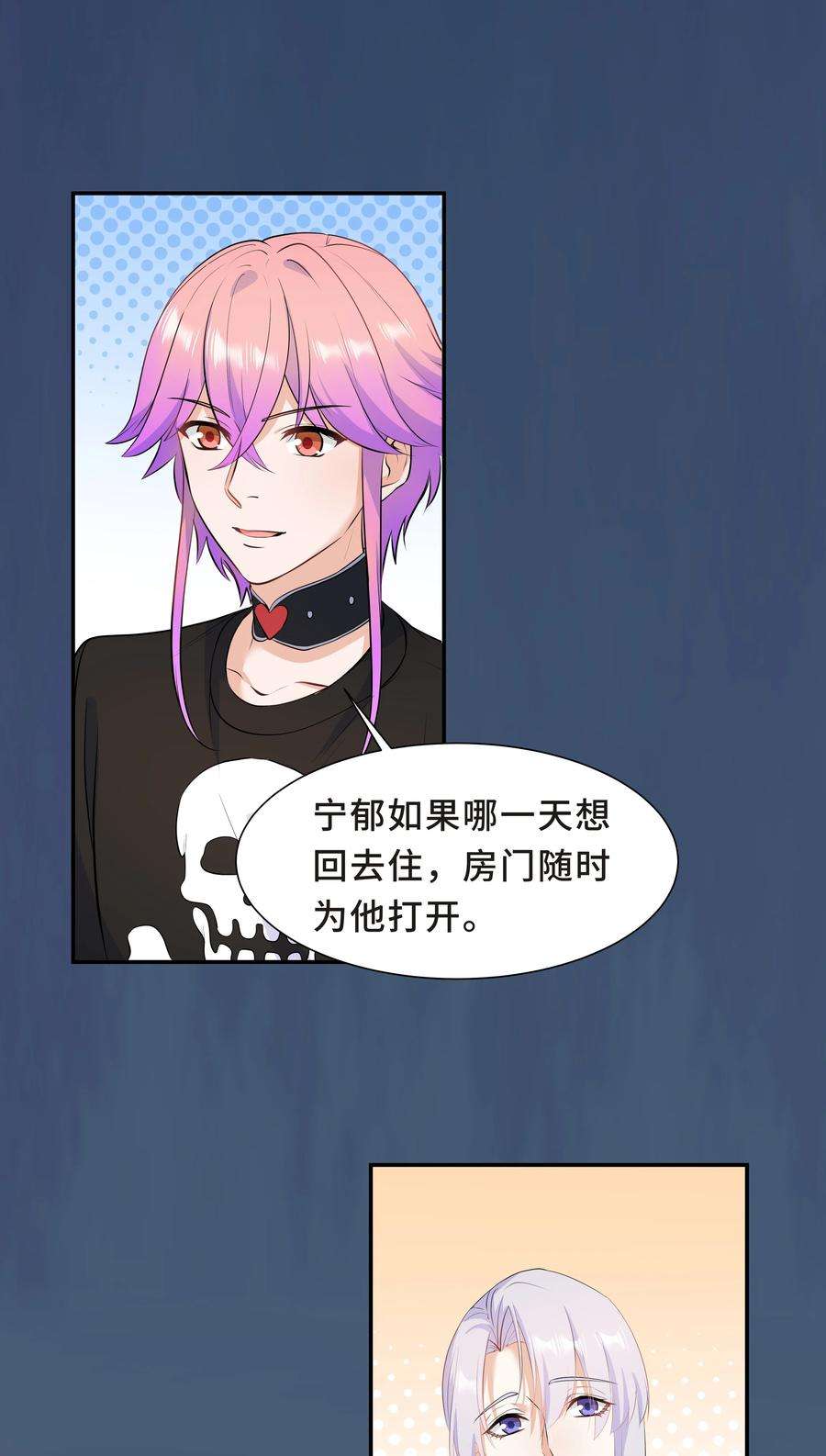 陈伤Chap.45 你喜欢什么样的？