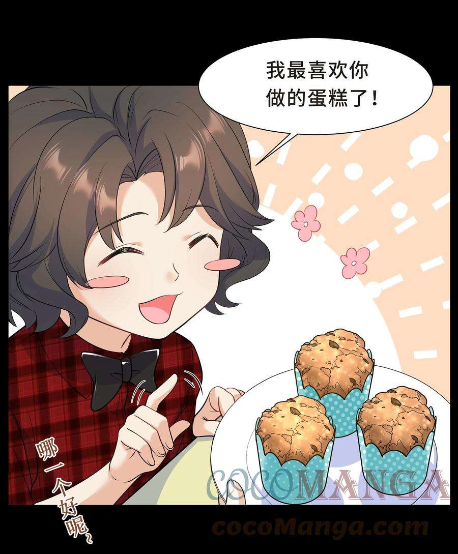 陈伤Chap.45 你喜欢什么样的？