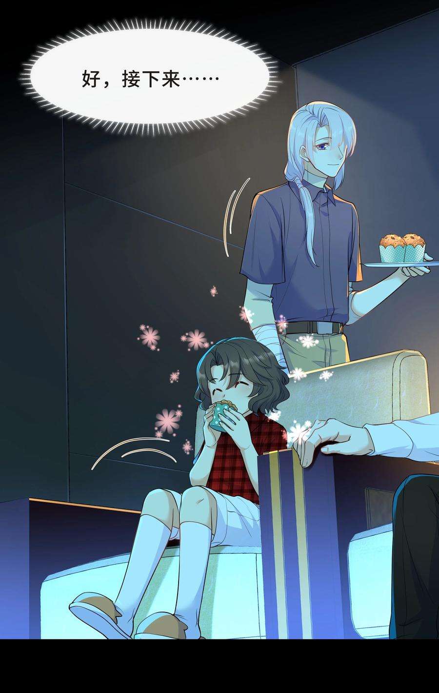 陈伤Chap.45 你喜欢什么样的？