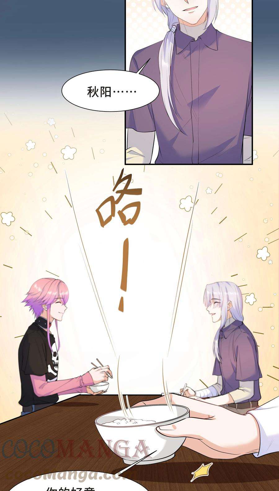 陈伤Chap.45 你喜欢什么样的？