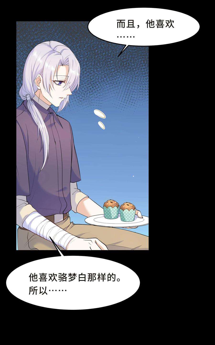 陈伤Chap.45 你喜欢什么样的？