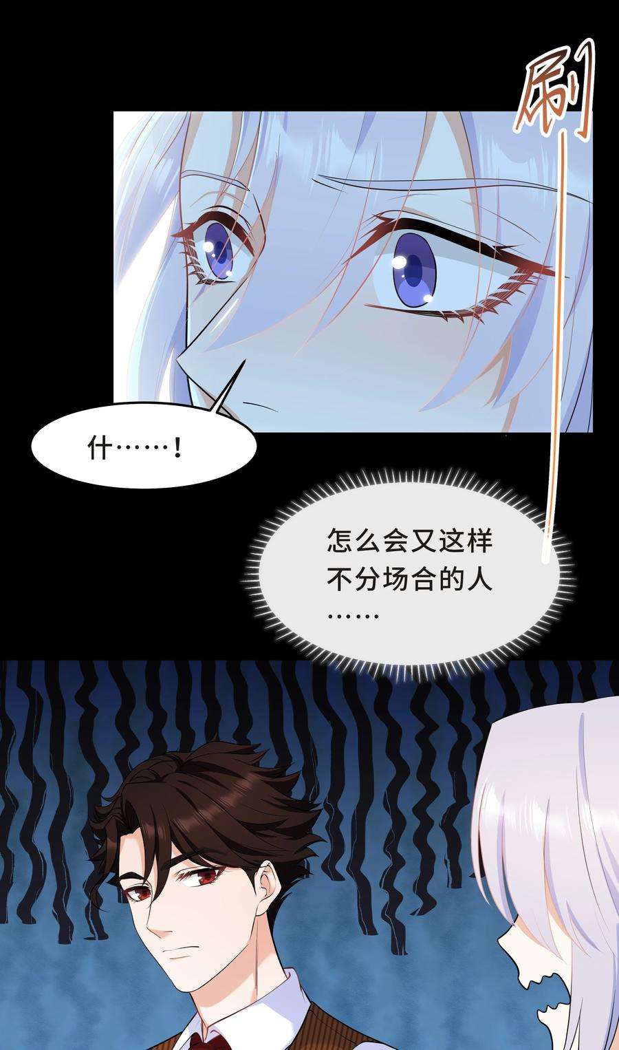 陈伤Chap.45 你喜欢什么样的？